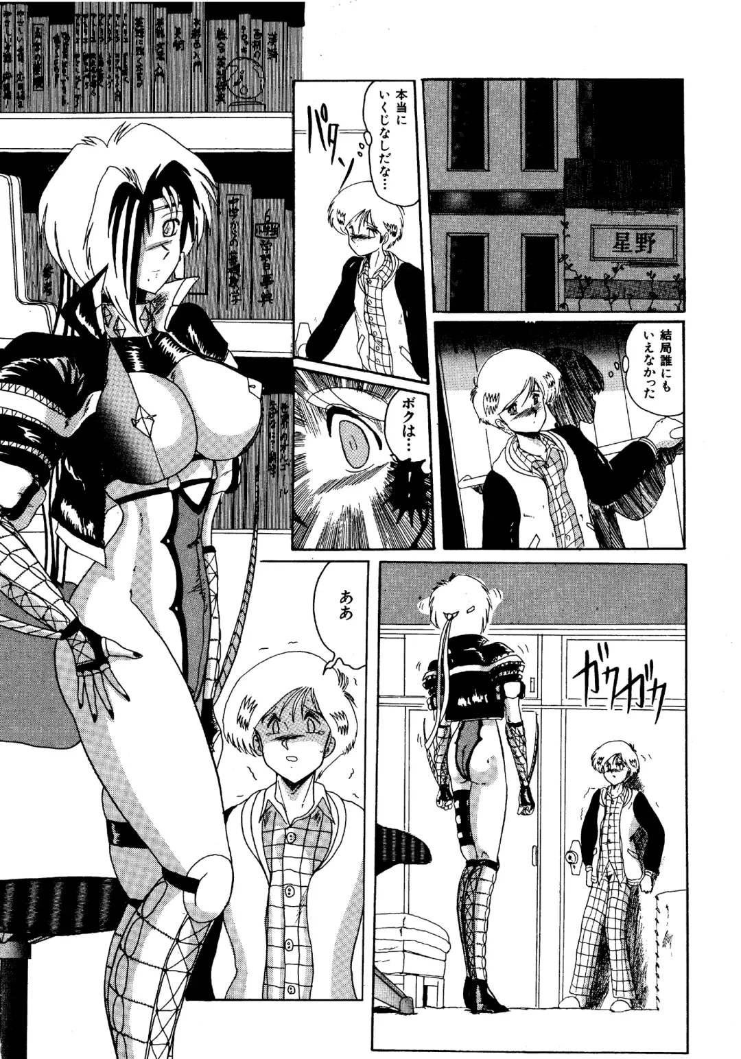 [Miyuma Subaru] Futari no Naisho Fhentai - Page 141