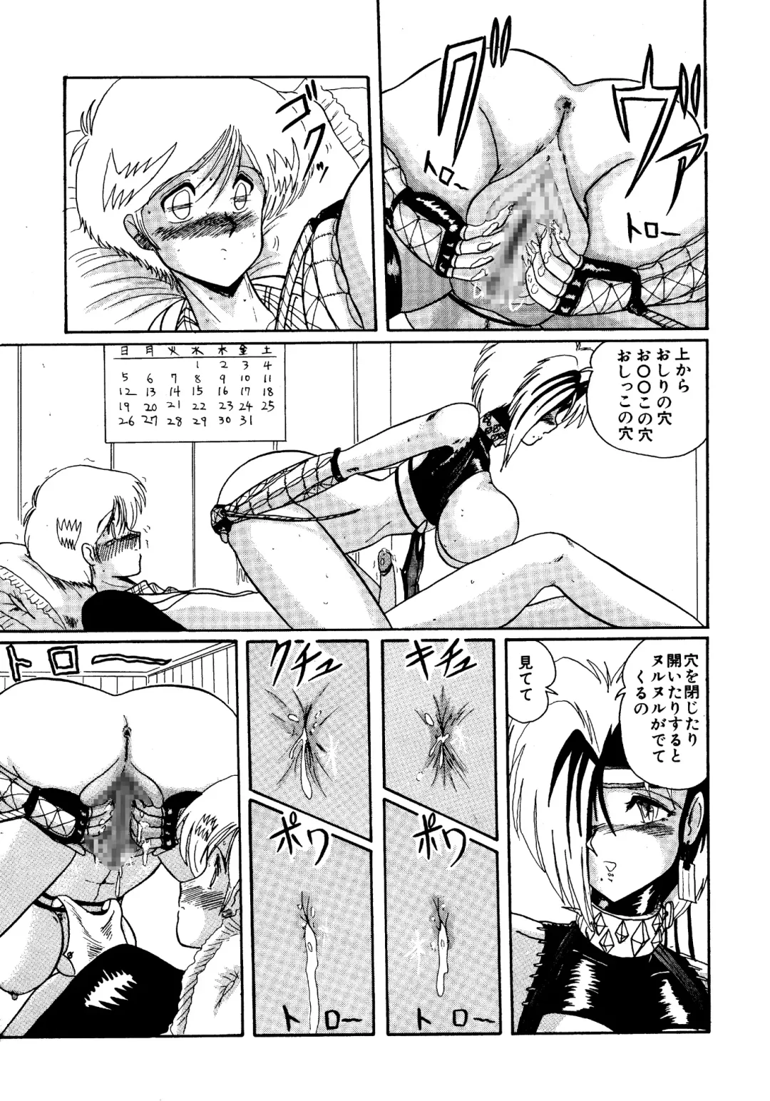 [Miyuma Subaru] Futari no Naisho Fhentai - Page 145