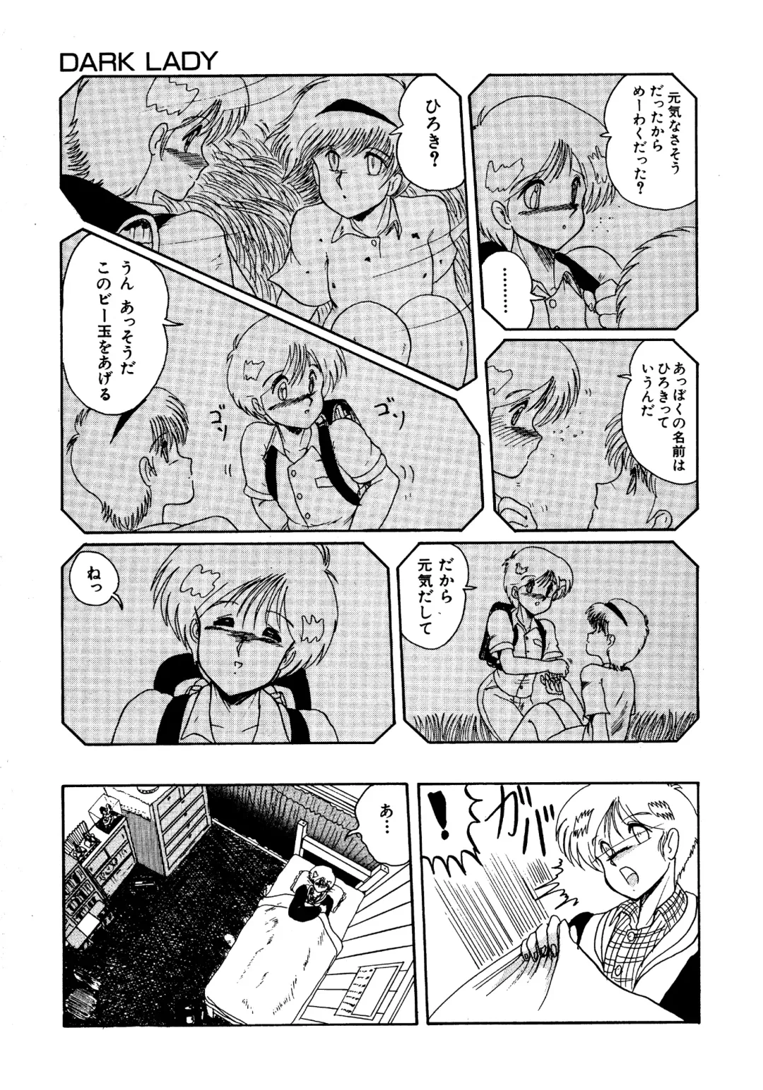 [Miyuma Subaru] Futari no Naisho Fhentai - Page 156