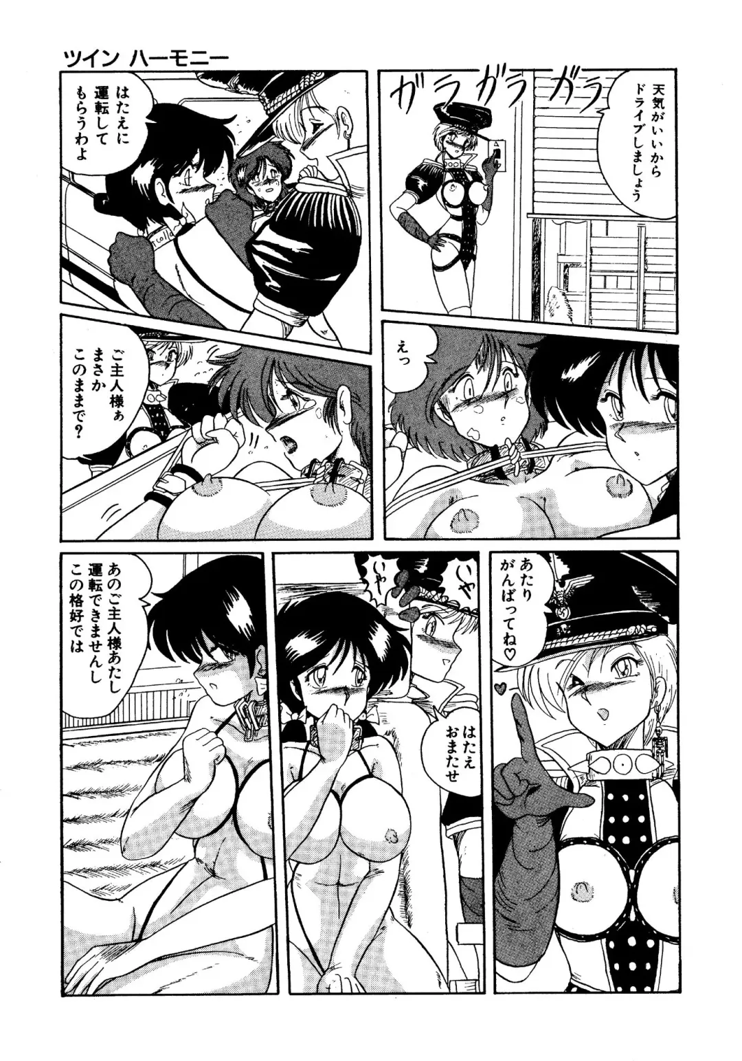 [Miyuma Subaru] Futari no Naisho Fhentai - Page 26