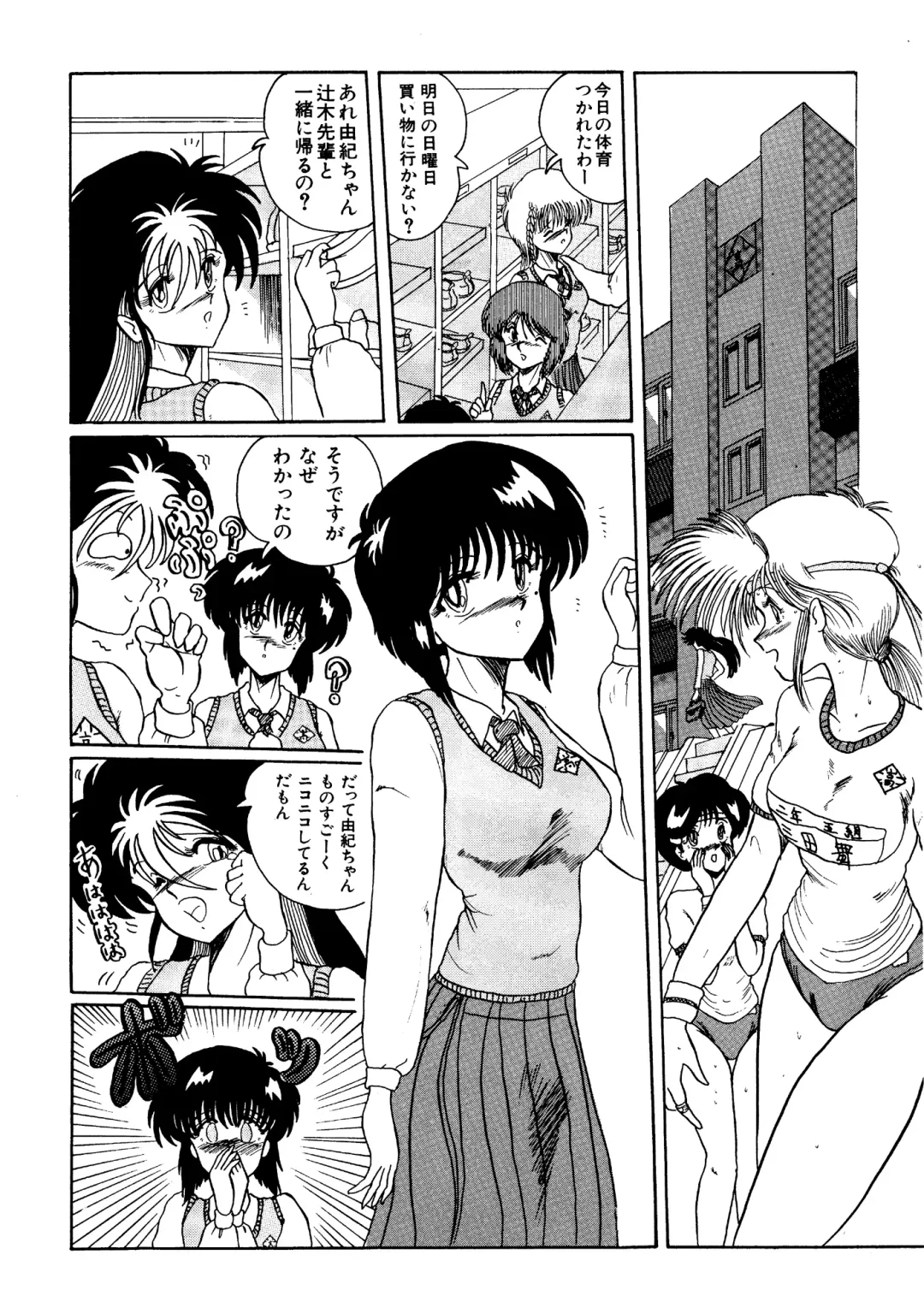 [Miyuma Subaru] Futari no Naisho Fhentai - Page 3