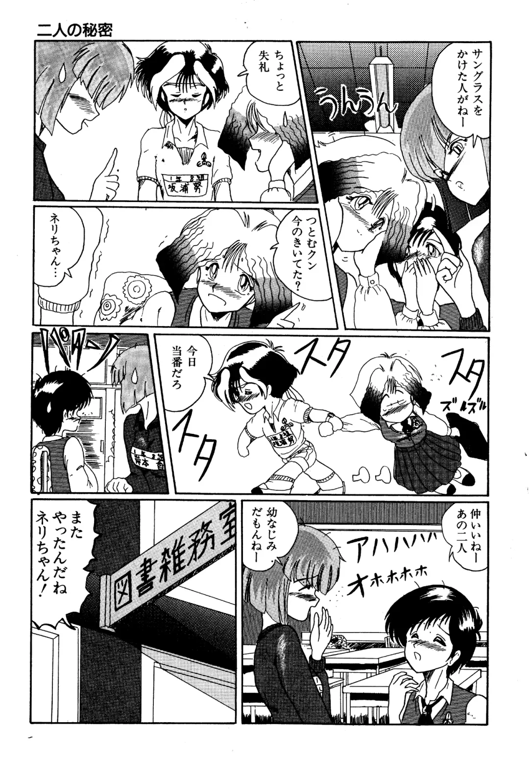 [Miyuma Subaru] Futari no Naisho Fhentai - Page 52