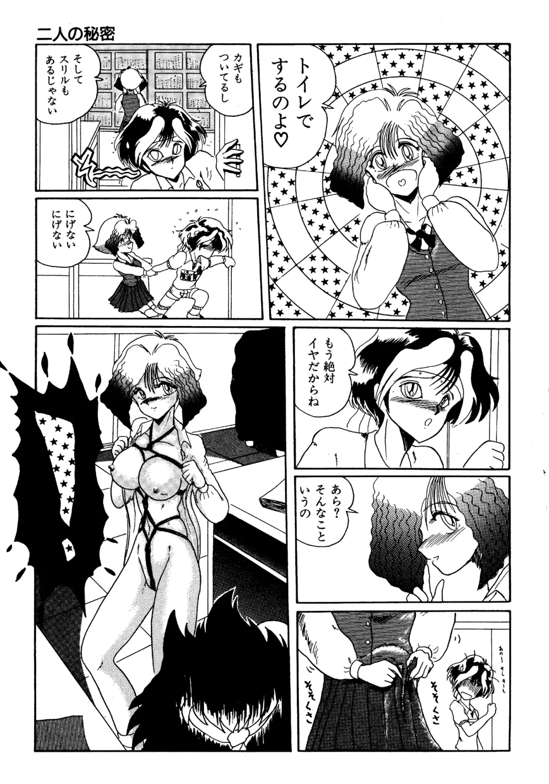 [Miyuma Subaru] Futari no Naisho Fhentai - Page 56