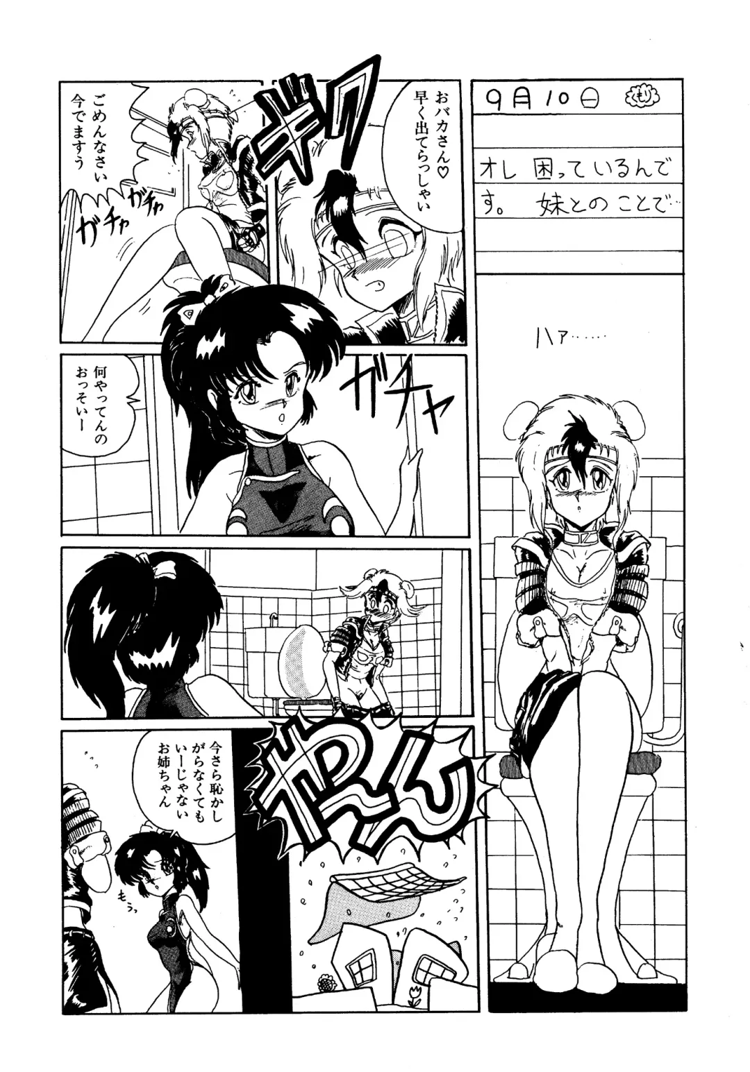 [Miyuma Subaru] Futari no Naisho Fhentai - Page 67