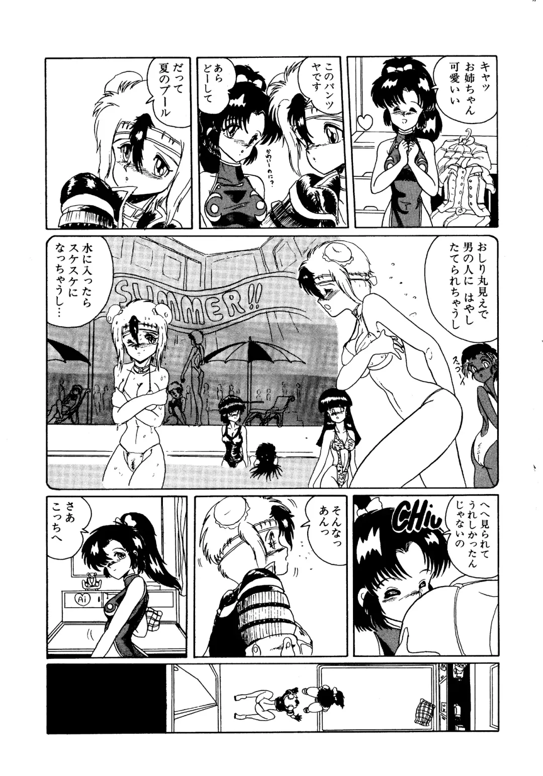 [Miyuma Subaru] Futari no Naisho Fhentai - Page 69
