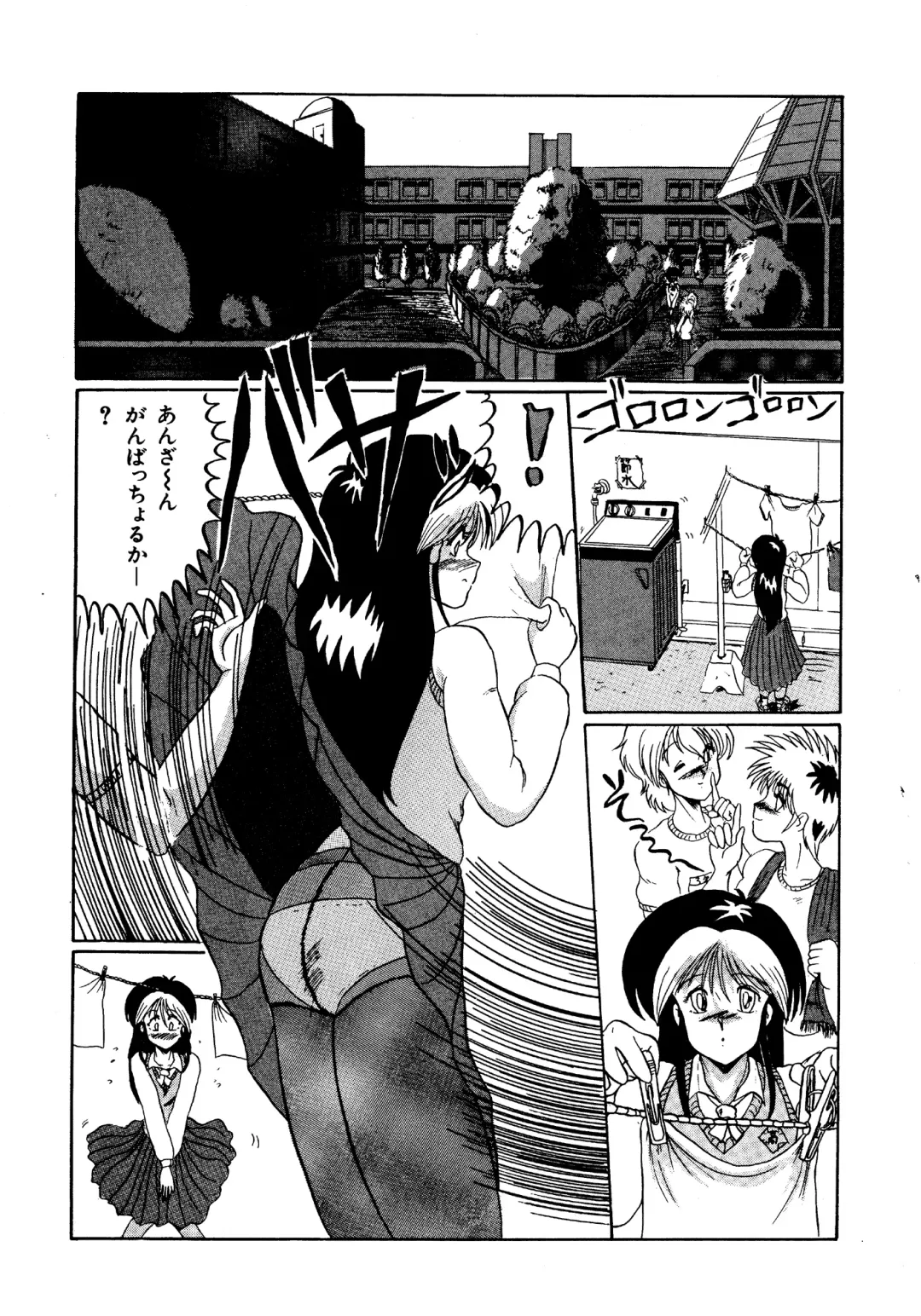 [Miyuma Subaru] Futari no Naisho Fhentai - Page 79