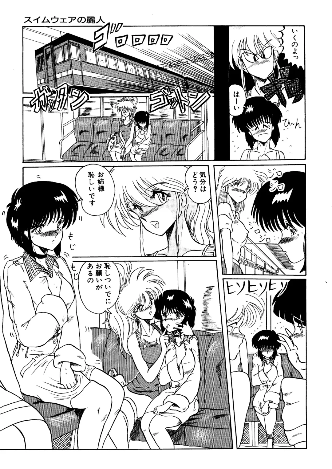 [Miyuma Subaru] Futari no Naisho Fhentai - Page 8
