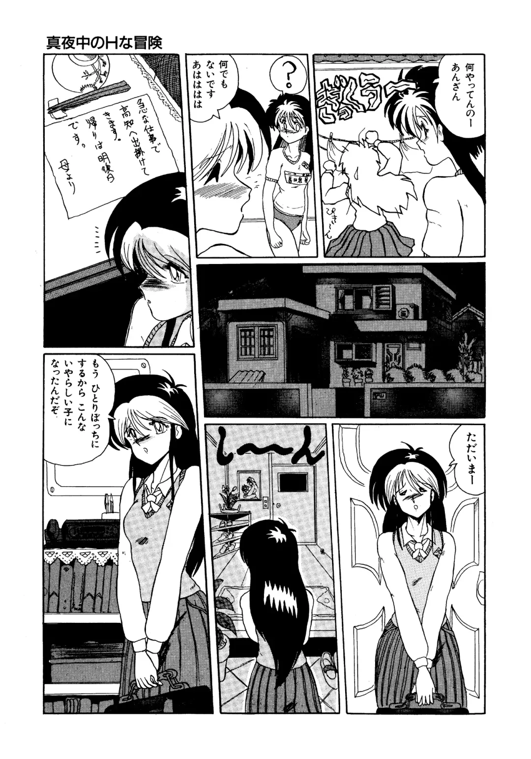 [Miyuma Subaru] Futari no Naisho Fhentai - Page 82