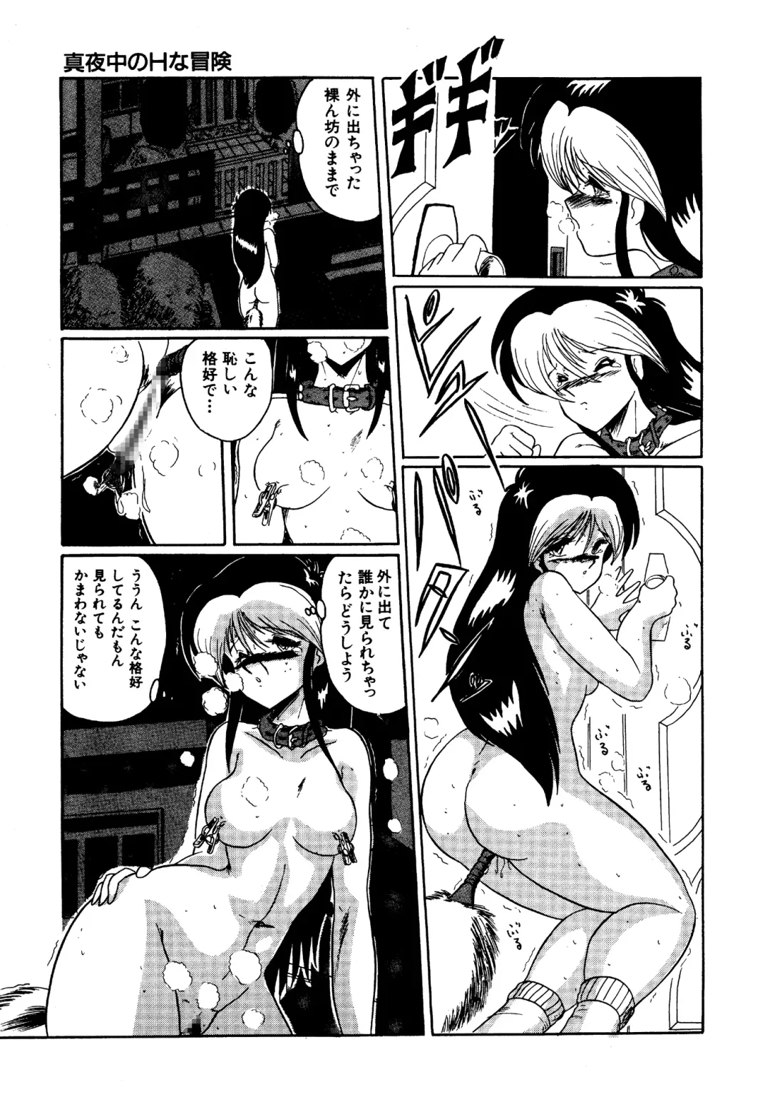 [Miyuma Subaru] Futari no Naisho Fhentai - Page 88