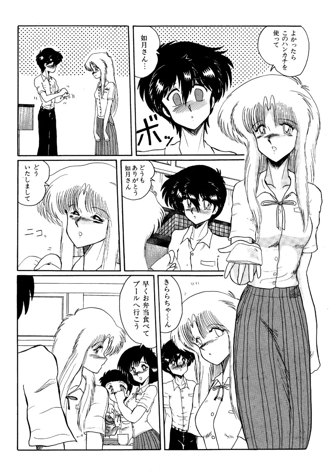 [Miyuma Subaru] Futari no Naisho Fhentai - Page 97