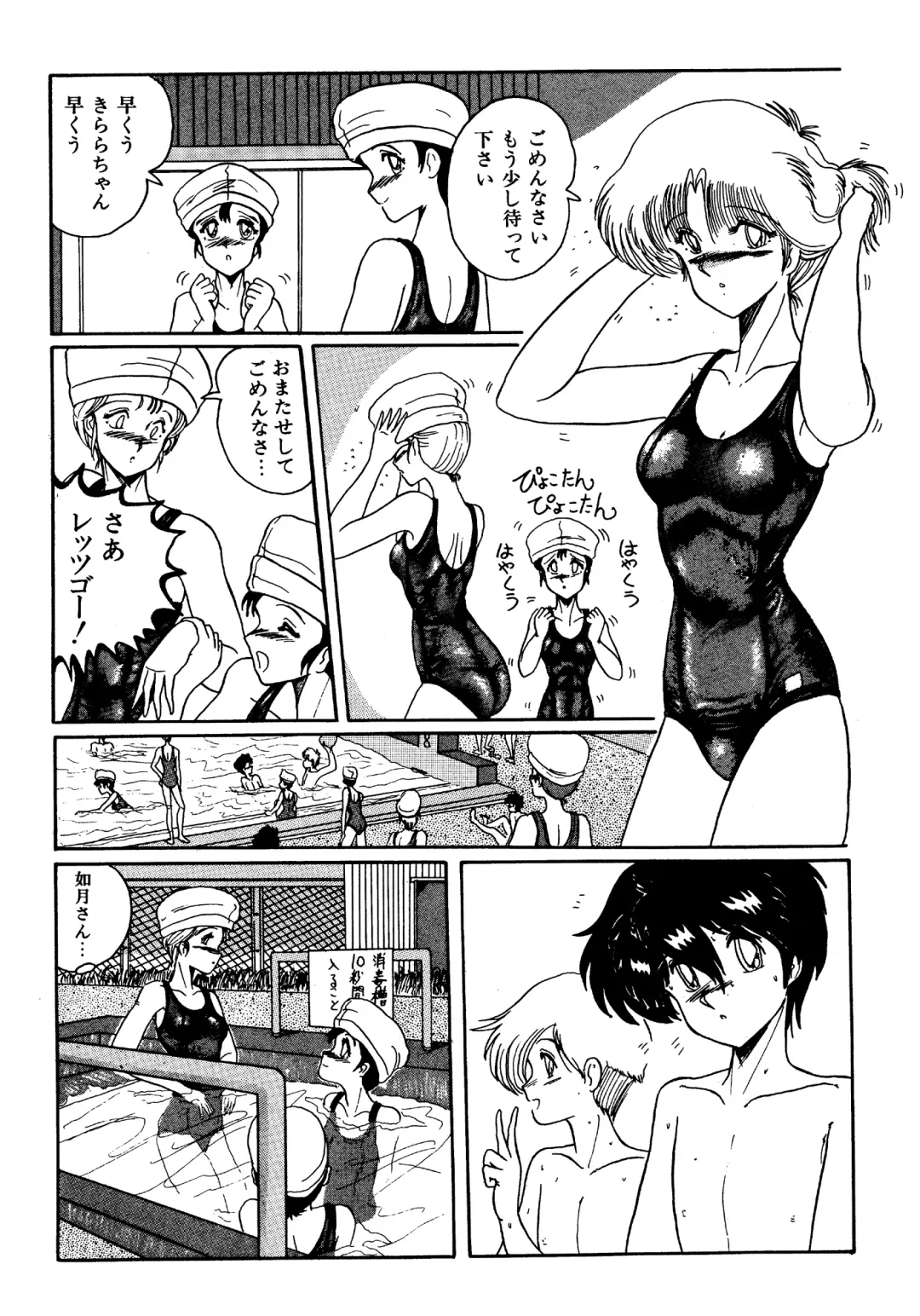 [Miyuma Subaru] Futari no Naisho Fhentai - Page 99