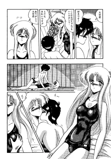 [Miyuma Subaru] Futari no Naisho Fhentai - Page 105