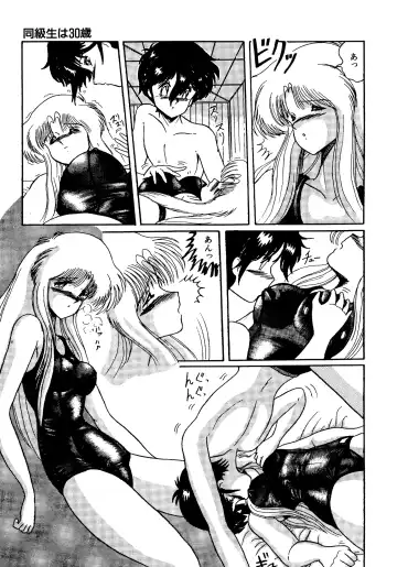 [Miyuma Subaru] Futari no Naisho Fhentai - Page 106