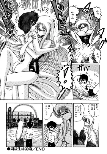 [Miyuma Subaru] Futari no Naisho Fhentai - Page 109