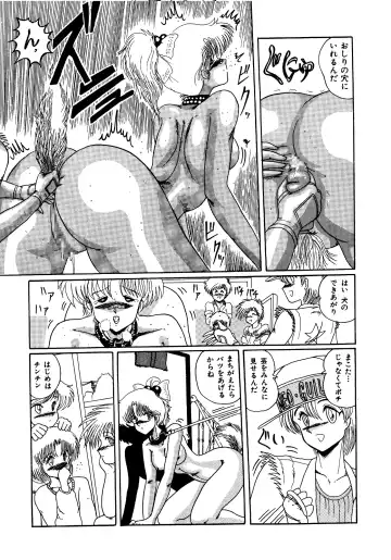 [Miyuma Subaru] Futari no Naisho Fhentai - Page 115