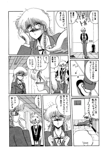 [Miyuma Subaru] Futari no Naisho Fhentai - Page 135