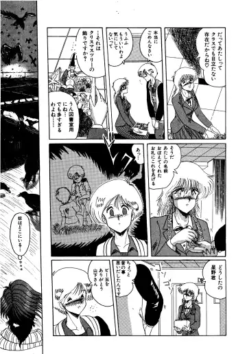 [Miyuma Subaru] Futari no Naisho Fhentai - Page 136