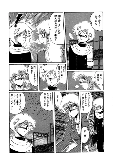 [Miyuma Subaru] Futari no Naisho Fhentai - Page 139