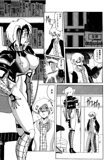 [Miyuma Subaru] Futari no Naisho Fhentai - Page 141