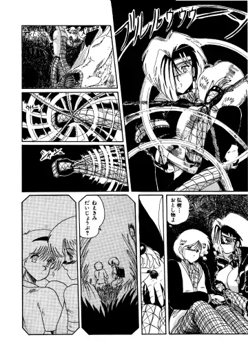 [Miyuma Subaru] Futari no Naisho Fhentai - Page 155