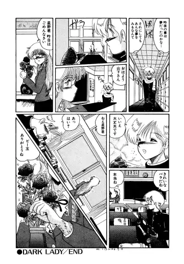 [Miyuma Subaru] Futari no Naisho Fhentai - Page 157