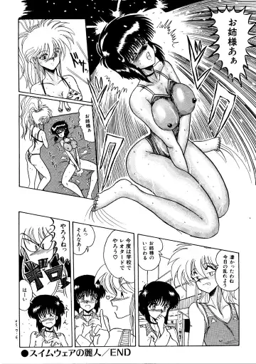 [Miyuma Subaru] Futari no Naisho Fhentai - Page 17