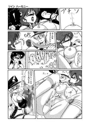 [Miyuma Subaru] Futari no Naisho Fhentai - Page 22