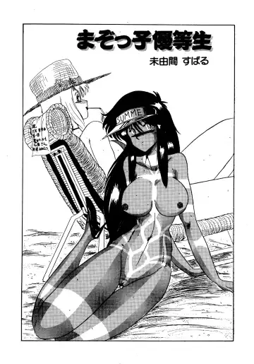 [Miyuma Subaru] Futari no Naisho Fhentai - Page 34