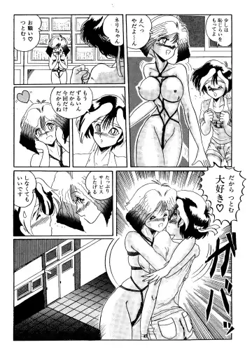 [Miyuma Subaru] Futari no Naisho Fhentai - Page 57