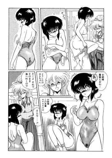 [Miyuma Subaru] Futari no Naisho Fhentai - Page 7