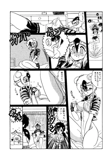 [Miyuma Subaru] Futari no Naisho Fhentai - Page 73