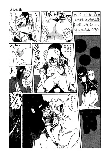 [Miyuma Subaru] Futari no Naisho Fhentai - Page 74