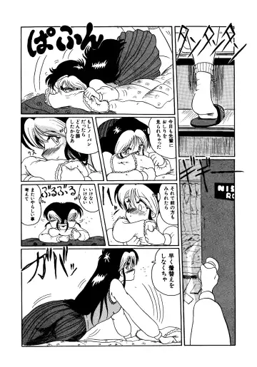 [Miyuma Subaru] Futari no Naisho Fhentai - Page 83