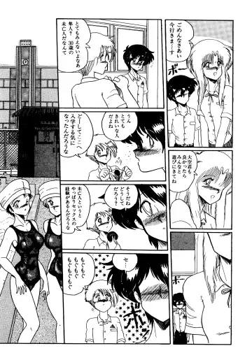[Miyuma Subaru] Futari no Naisho Fhentai - Page 98