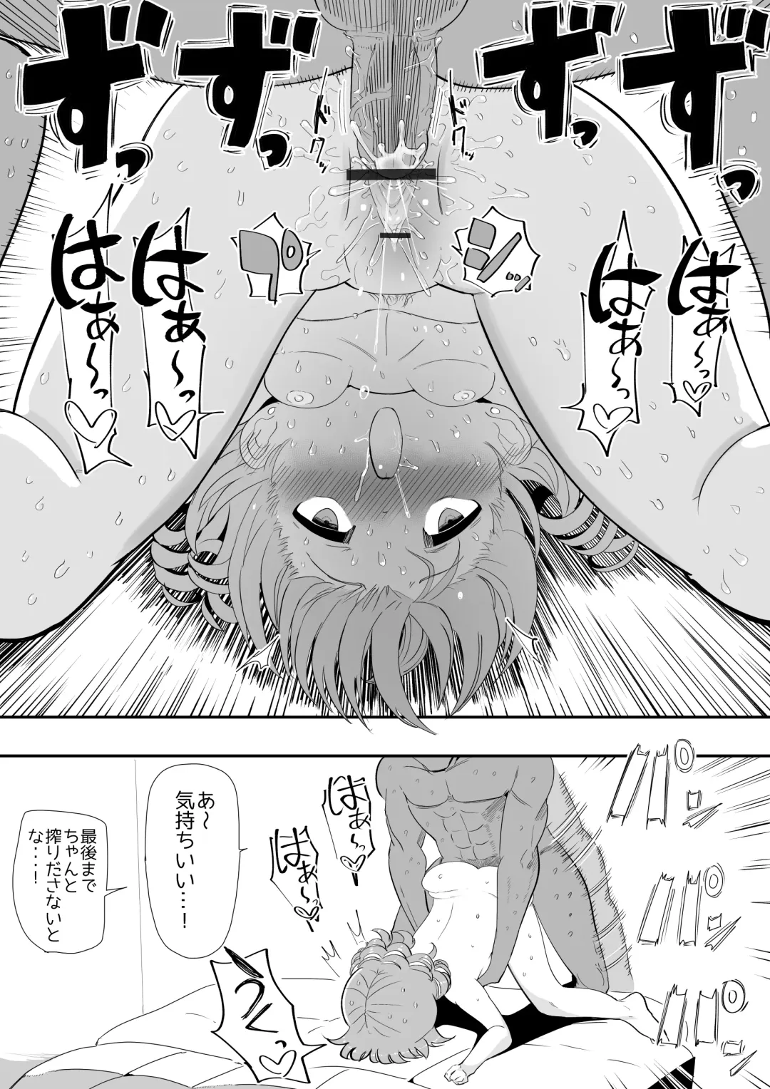 [Ichiokunen Wakusei] Erokubo Fhentai - Page 15