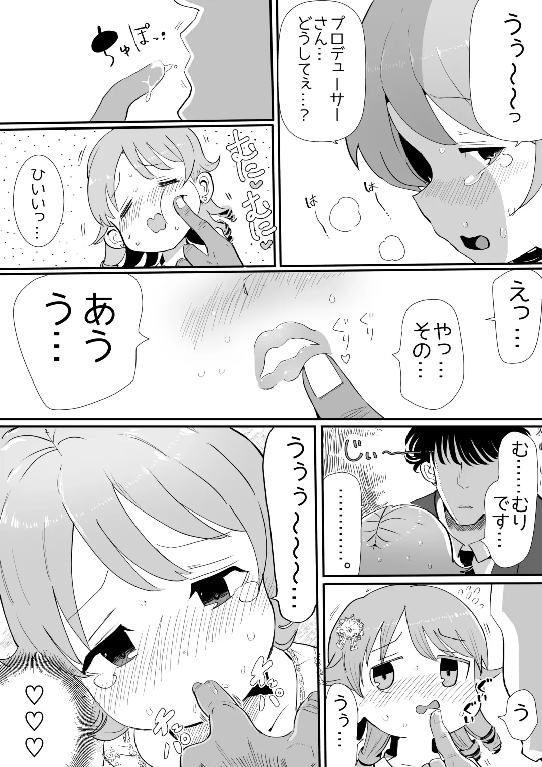 [Ichiokunen Wakusei] Erokubo Fhentai - Page 6