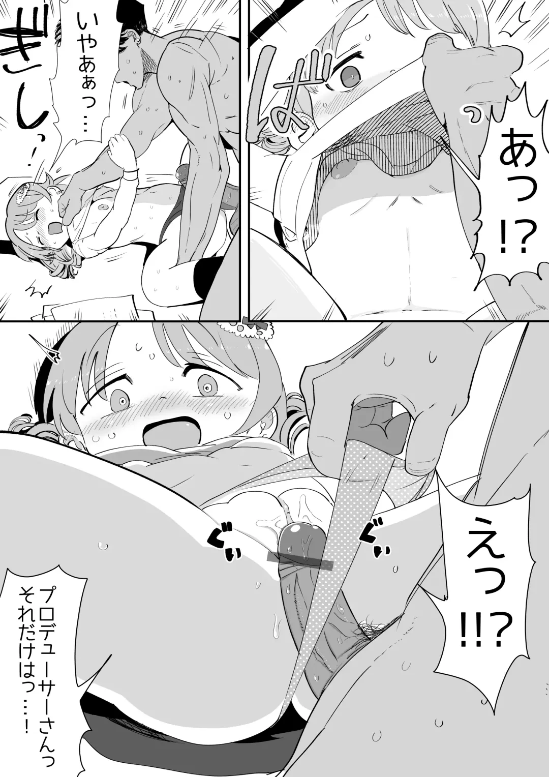 [Ichiokunen Wakusei] Erokubo Fhentai - Page 8