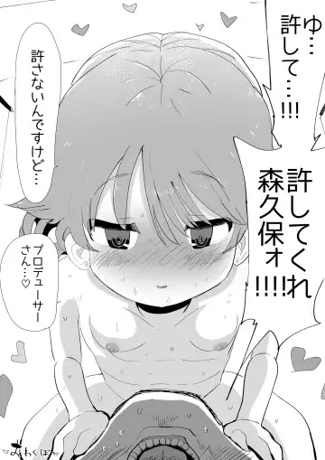 [Ichiokunen Wakusei] Erokubo Fhentai - Page 21