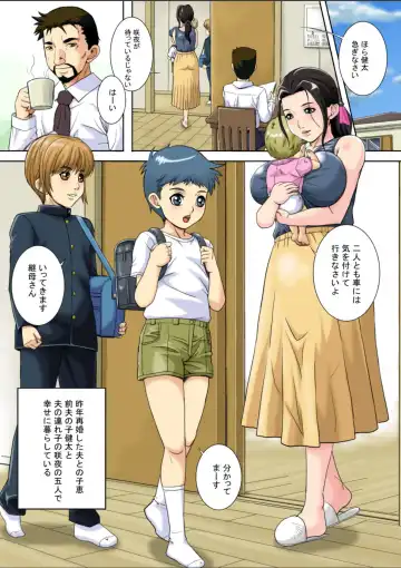 [Shizuki Shinra] Hatsujou Haha Ryouko Fhentai - Page 2