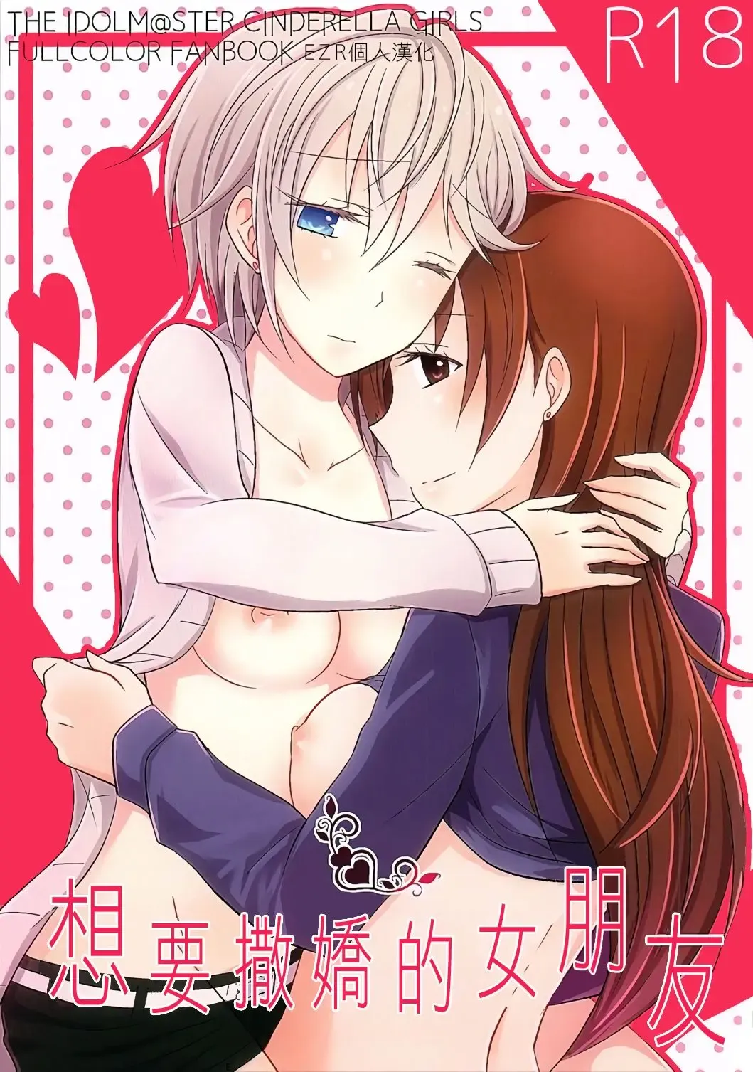 [Isya] Amaeta gari na Kanojo Fhentai - Page 1