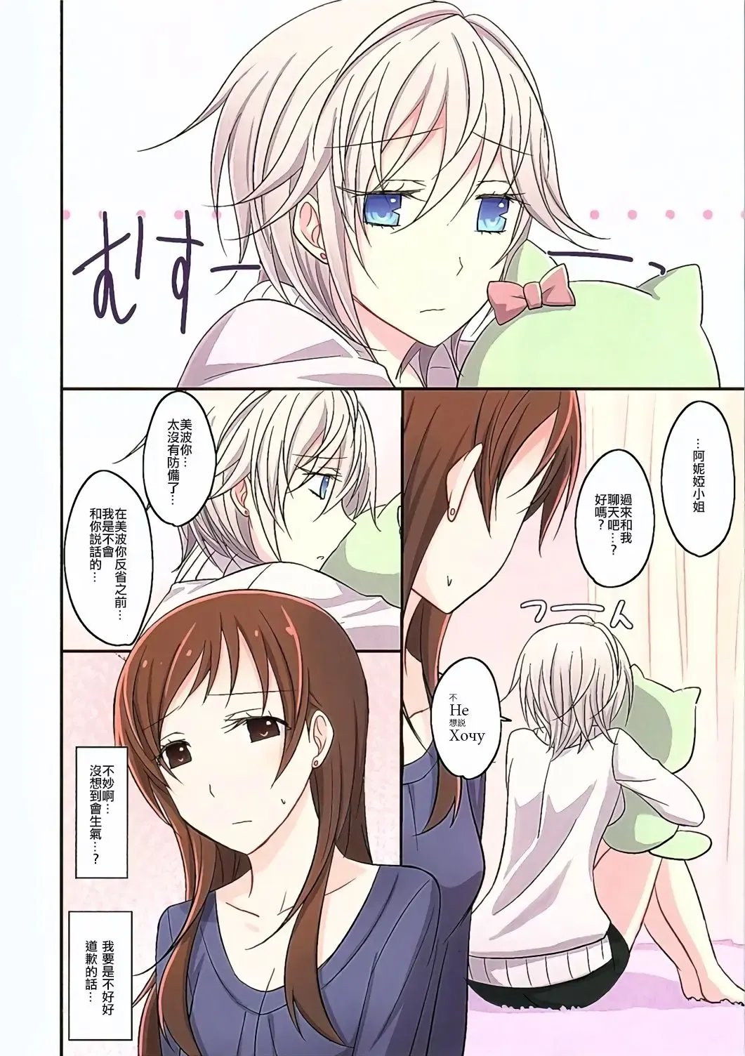 [Isya] Amaeta gari na Kanojo Fhentai - Page 3