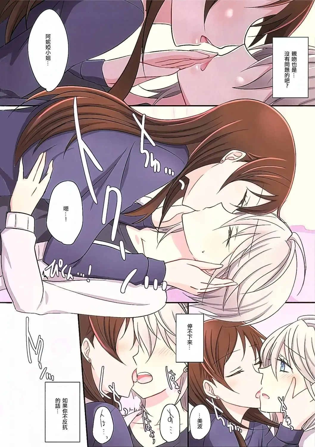 [Isya] Amaeta gari na Kanojo Fhentai - Page 7