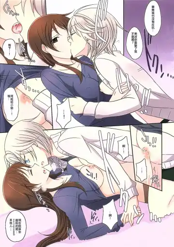 [Isya] Amaeta gari na Kanojo Fhentai - Page 12