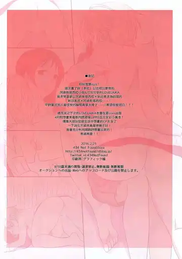 [Isya] Amaeta gari na Kanojo Fhentai - Page 25