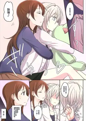 [Isya] Amaeta gari na Kanojo Fhentai - Page 4