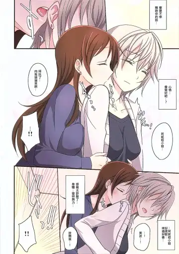 [Isya] Amaeta gari na Kanojo Fhentai - Page 5