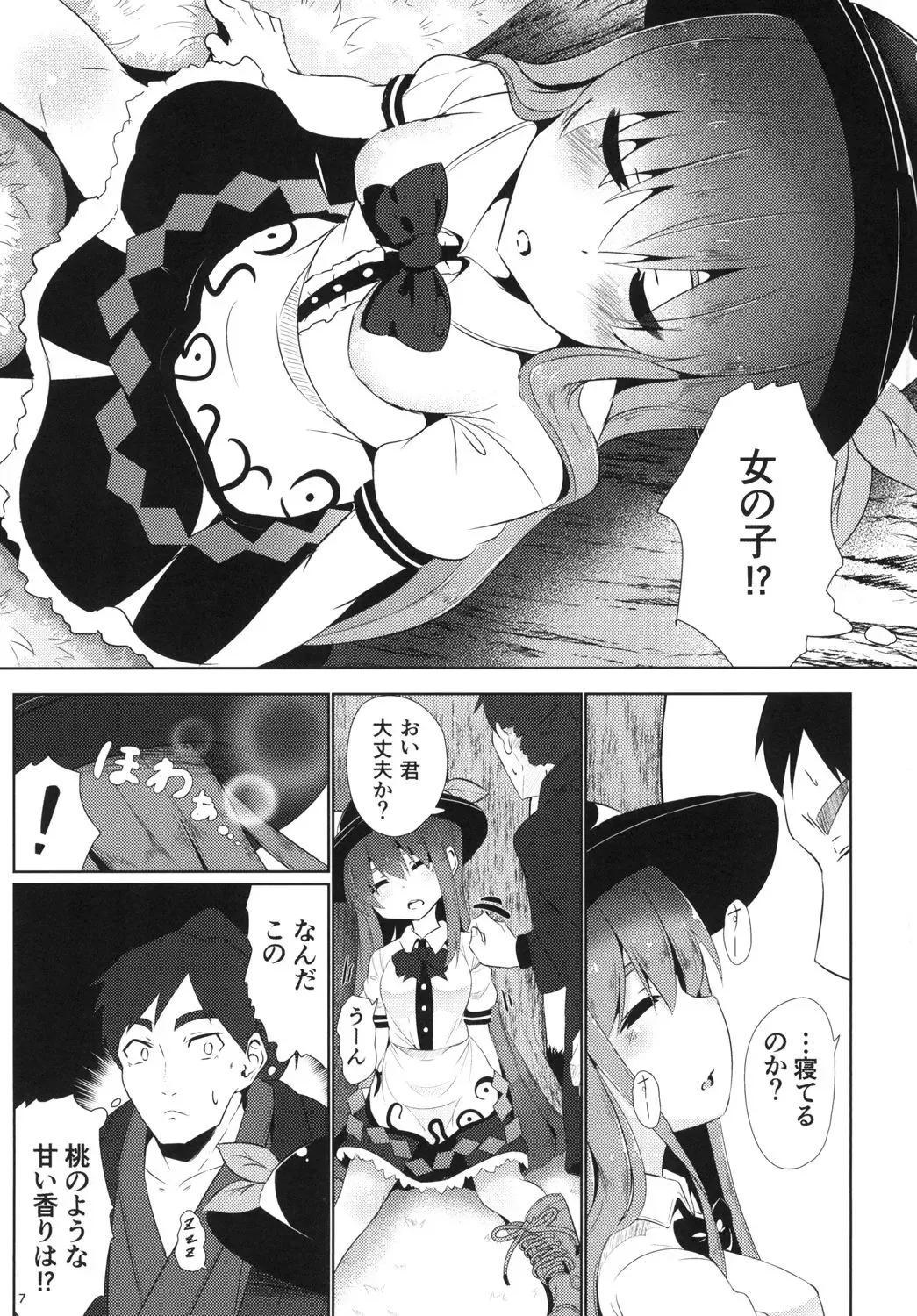 [Niisan] Yumegokochi no Uchouten Fhentai - Page 7