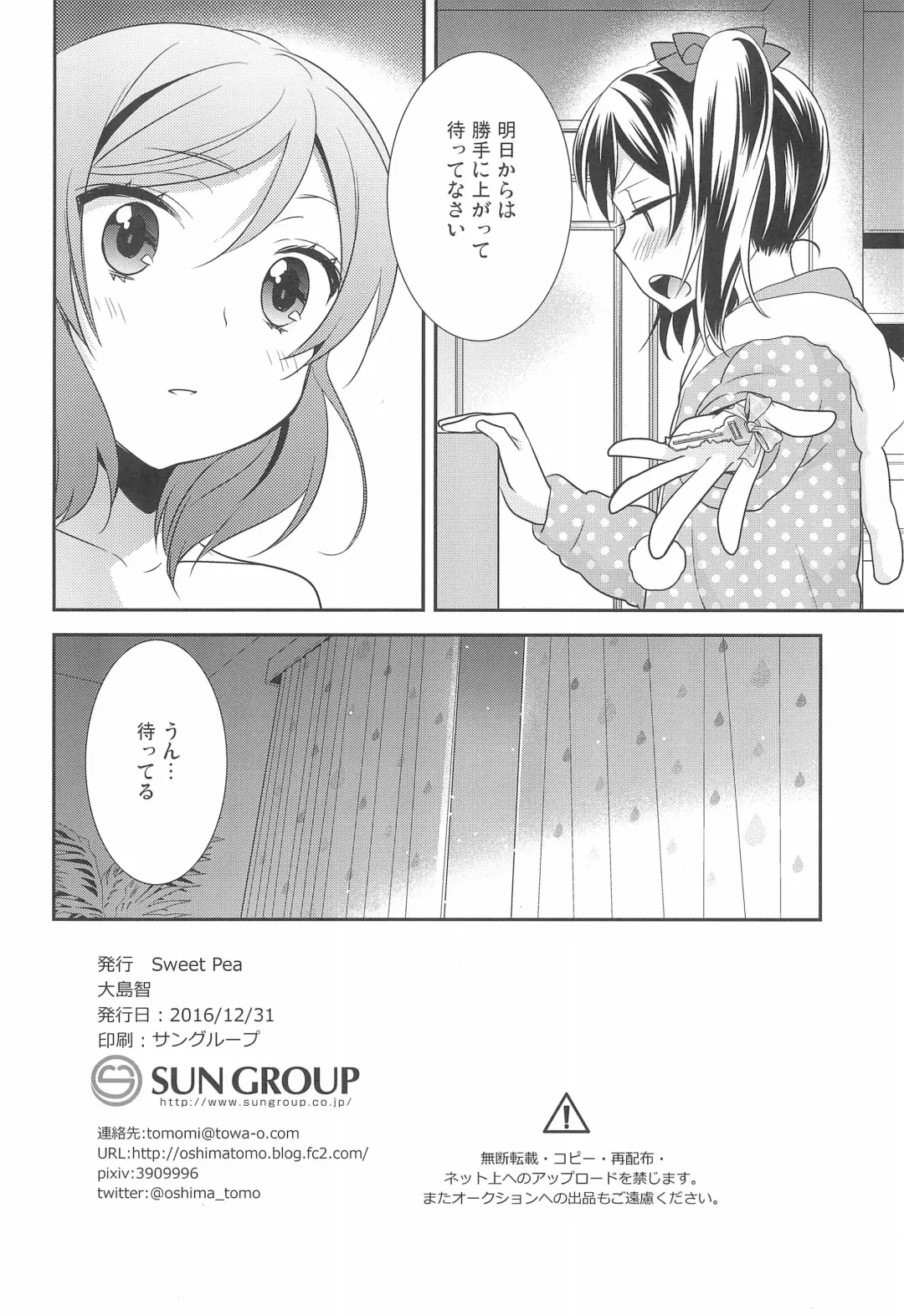 [Ooshima Tomo] BABY I LOVE YOU Fhentai - Page 10