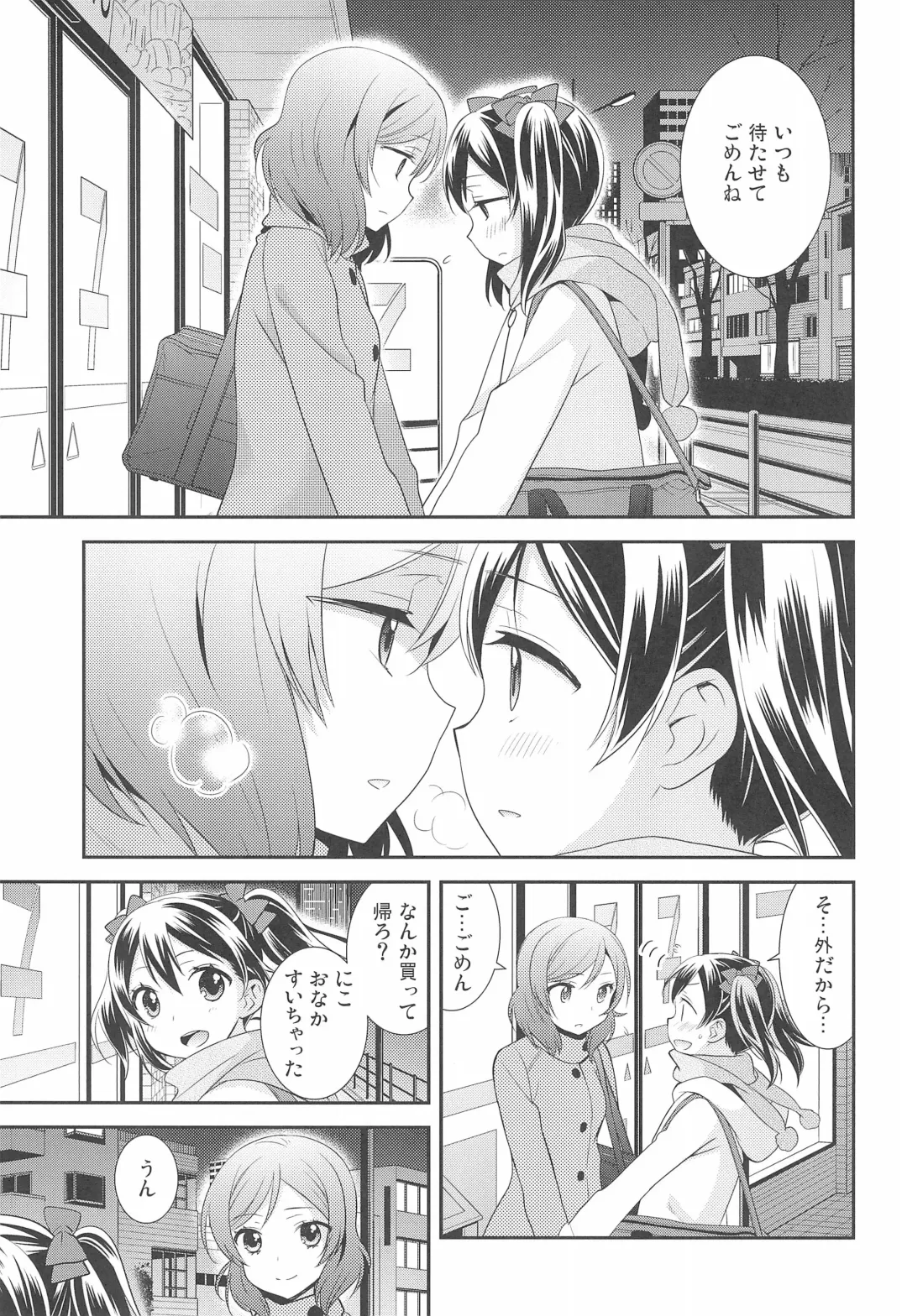 [Ooshima Tomo] BABY I LOVE YOU Fhentai - Page 5