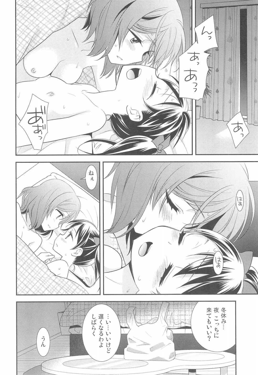 [Ooshima Tomo] BABY I LOVE YOU Fhentai - Page 6